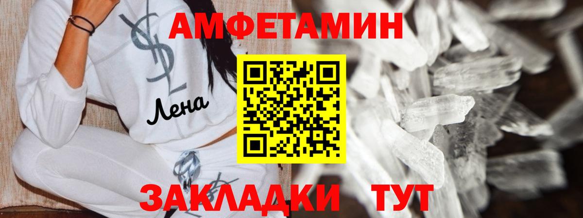 Amphetamine Розовый  АМФ  Обнинск  Вход с VPN 
