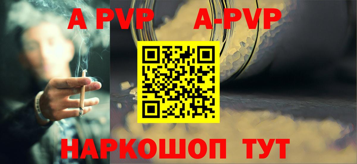 Alpha-PVP кристаллы  APVP Crystall  Вход с VPN  Обнинск  Alpha PVP кристаллы 
