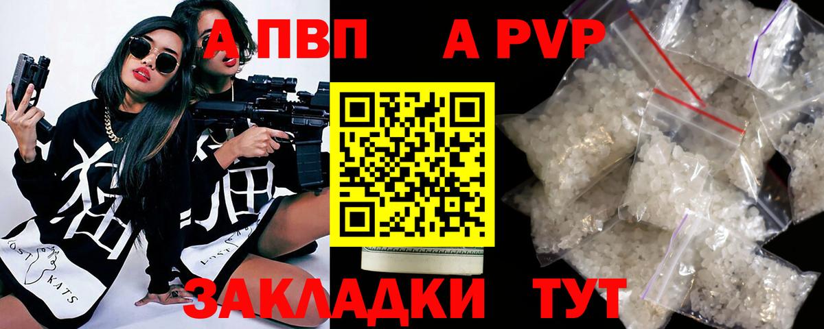 Alpha-PVP мука Обнинск
