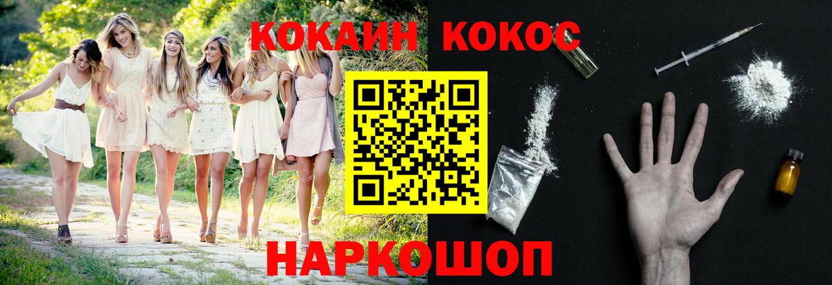Кокаин VHQ Обнинск