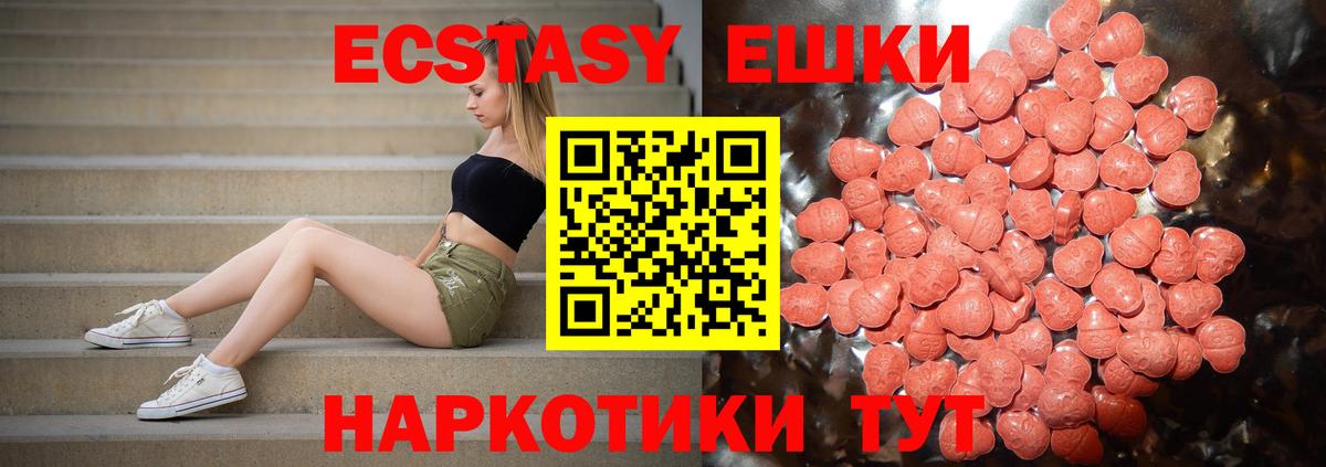 Ecstasy бентли  Ecstasy Philipp Plein  Вход с VPN  Обнинск 