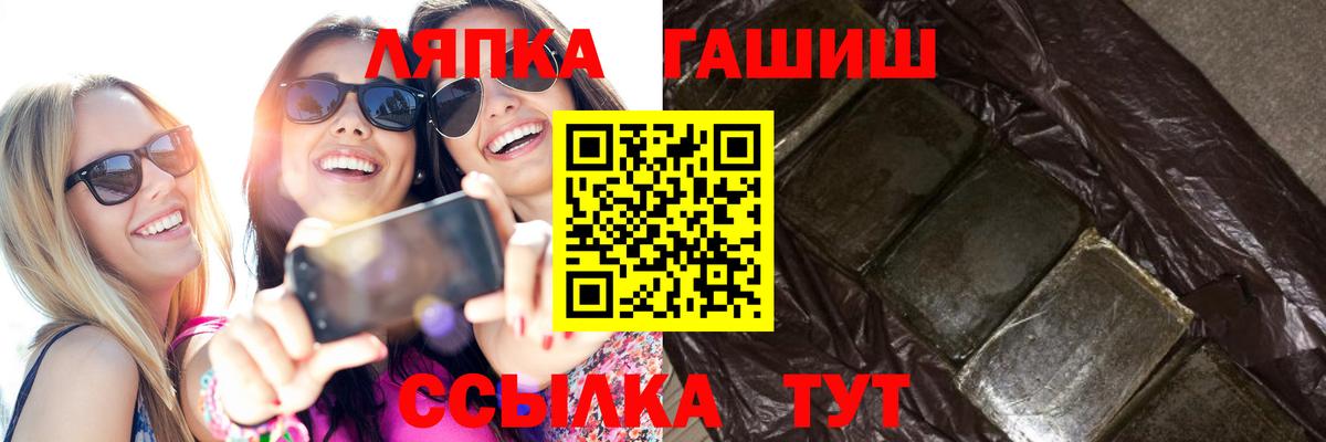 ГАШИШ Premium Обнинск