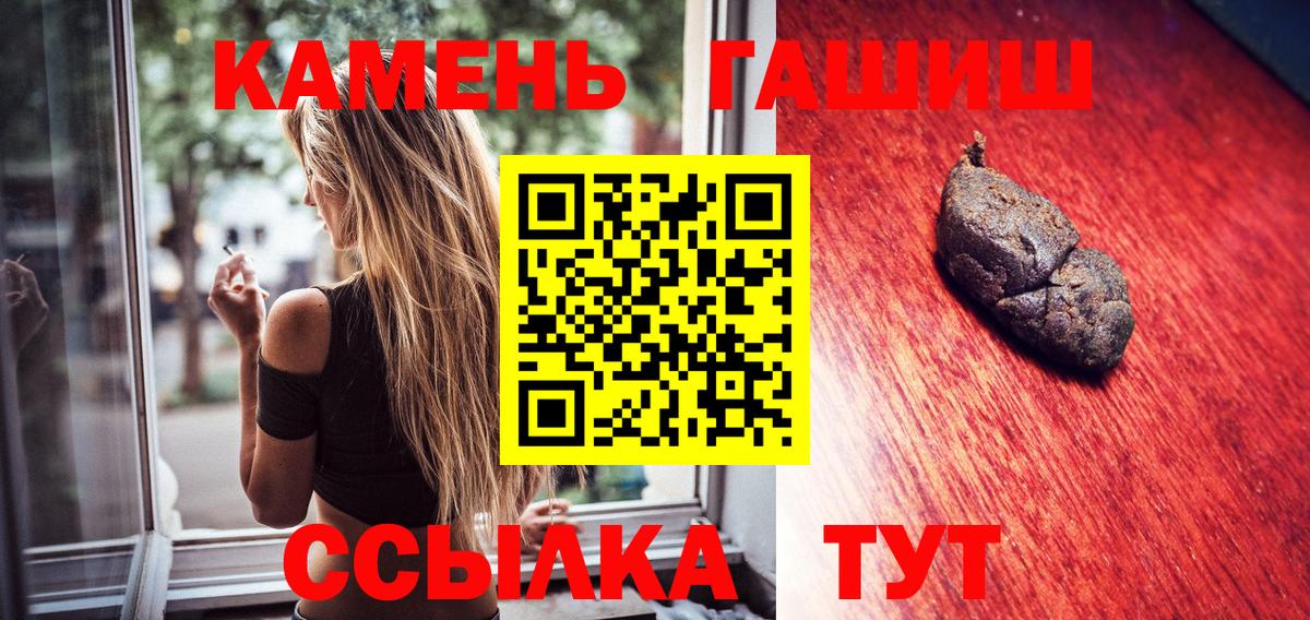 ГАШ  ГАШИШ индика сатива  Гашиш гашик  Вход с VPN  Обнинск 
