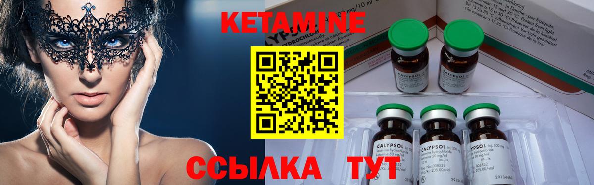 Обнинск  Кетамин ketamine  Вход с VPN 