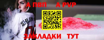 ALPHA PVP Будённовск