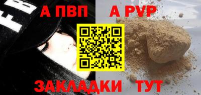 ALPHA PVP Будённовск