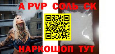 ALPHA PVP Будённовск