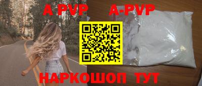 ALPHA PVP Будённовск