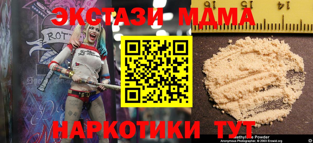 MDMA кристаллы Обнинск