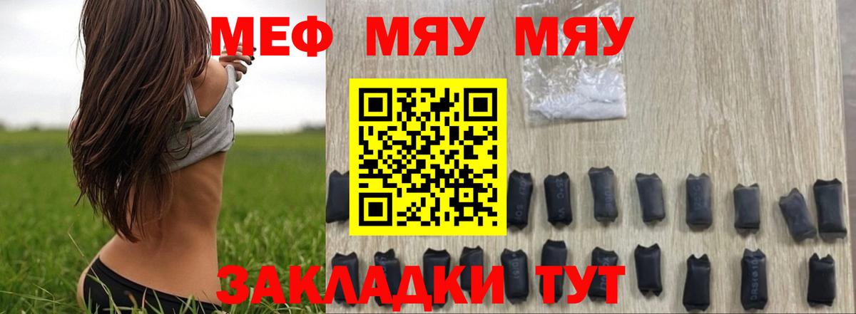 МЕФ мука Обнинск