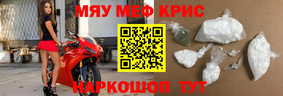 Мефедрон мяу мяу  Меф  где продают   Меф  Вход с VPN  Обнинск 