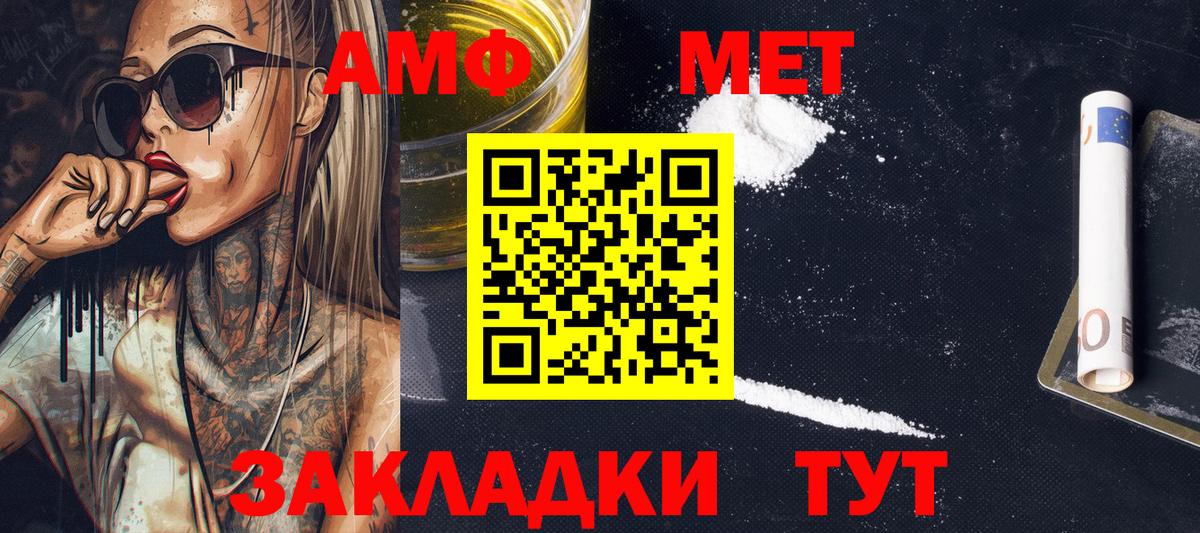Первитин мет  Вход с VPN  Обнинск 