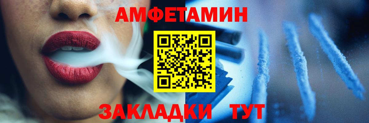 МЕТАМФЕТАМИН Methamphetamine Обнинск