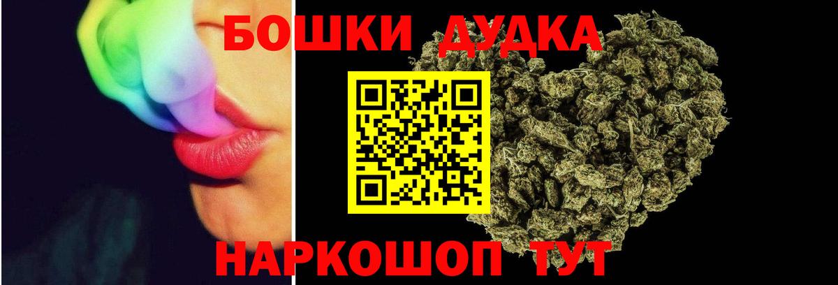 Бошки Шишки сатива Обнинск
